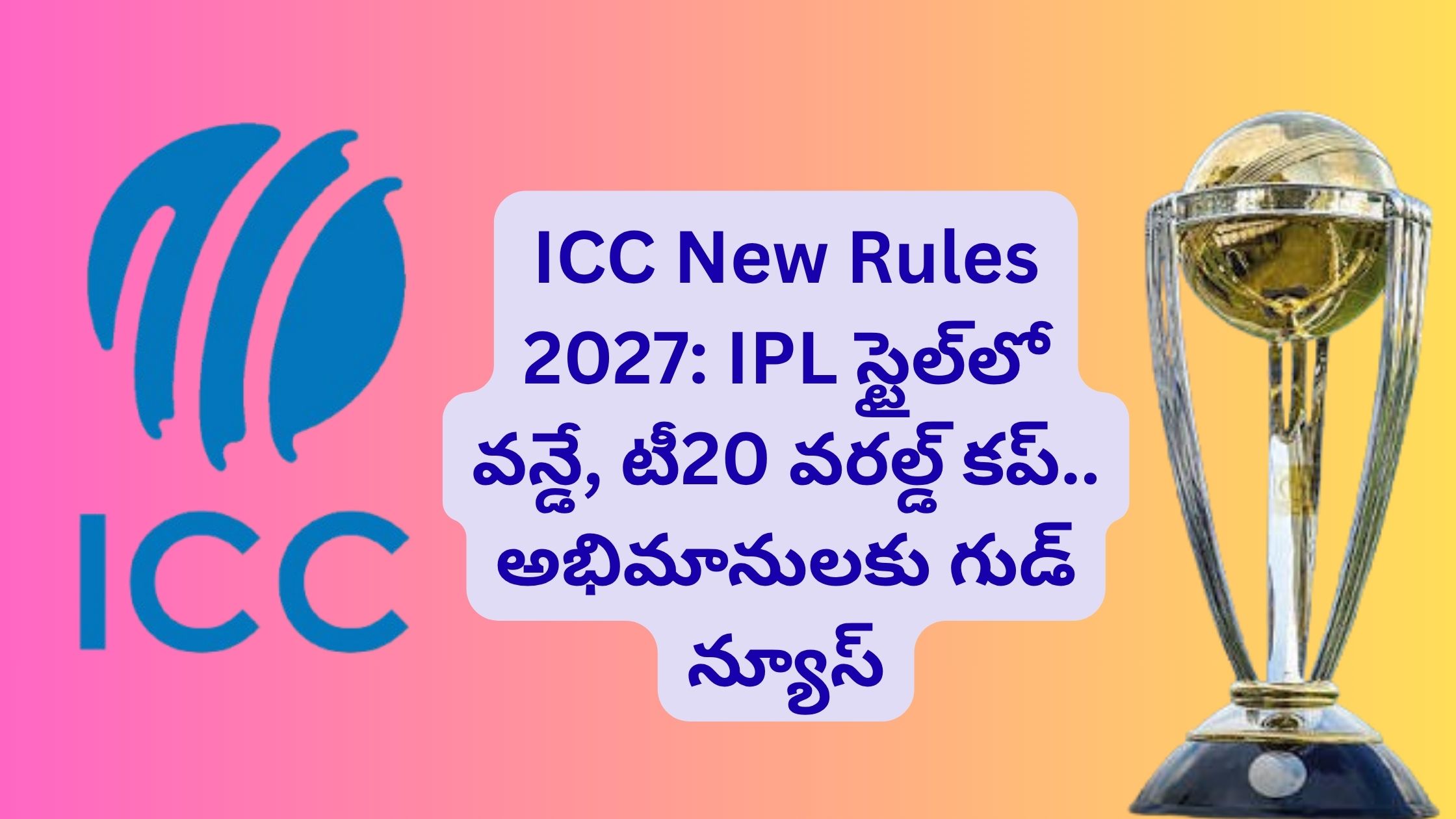 ICC New Rules 2027: ODI, T20 World Cup in IPL style.. Good news for fans