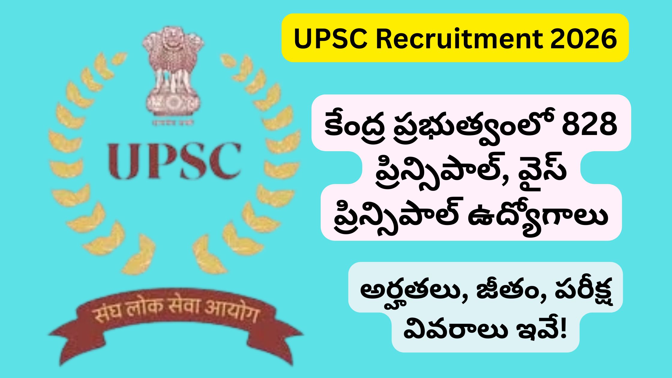 UPSC Recruitment 2026: 828 Principal and Vice Principal jobs in the Central Government.. Here are the qualifications, salary, and exam details!