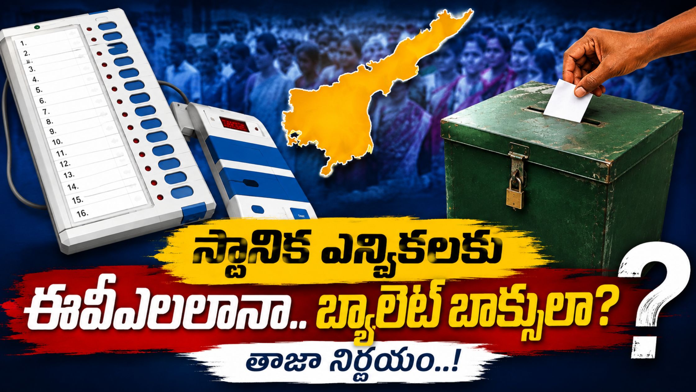 AP Local Elections 2026: EVMs or ballot boxes for local elections? Election Commission's key exercise