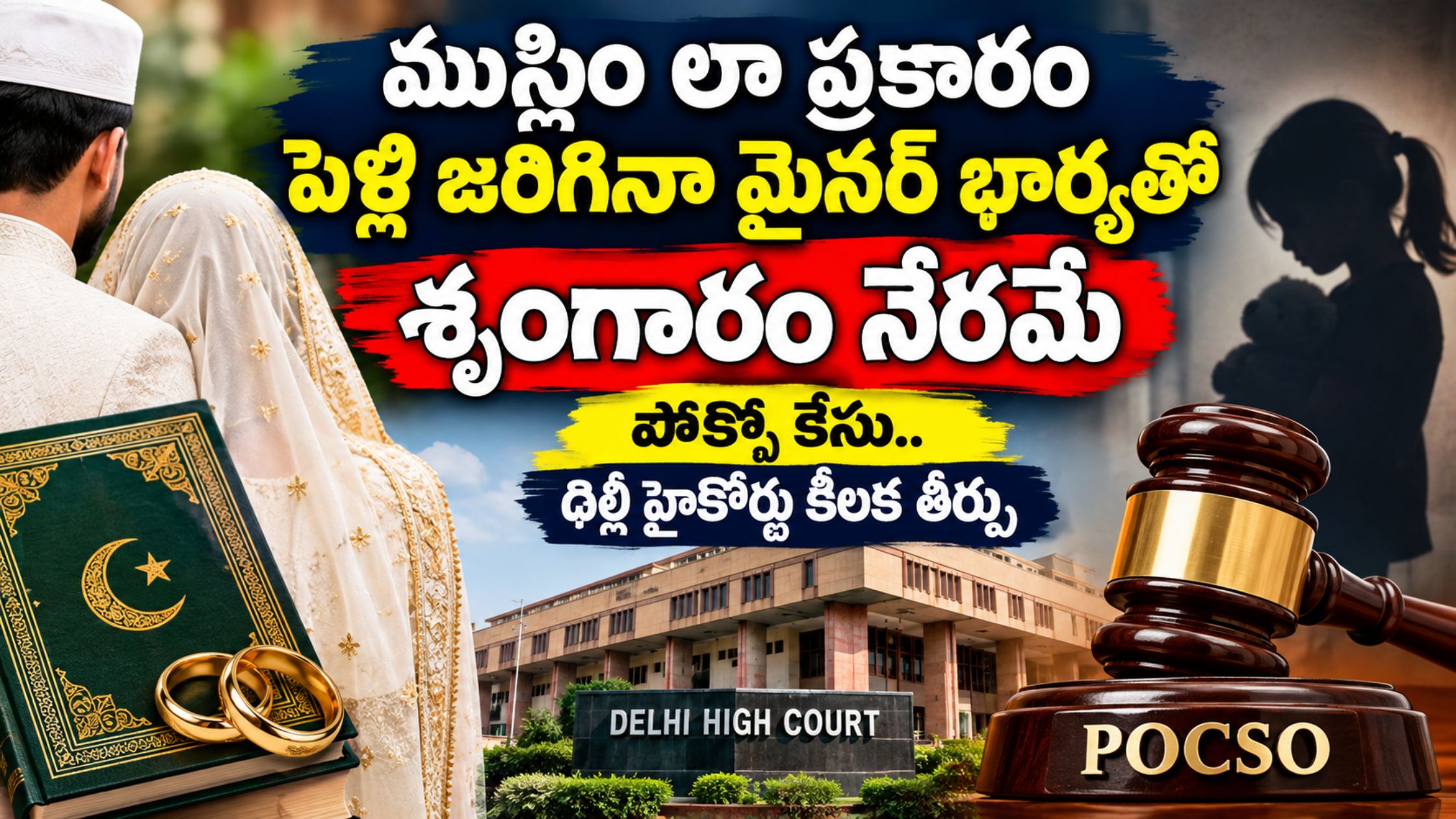 Minor Wife POCSO Case: Sex with a minor wife is a crime even if married under Muslim Personal Law.. Delhi High Court