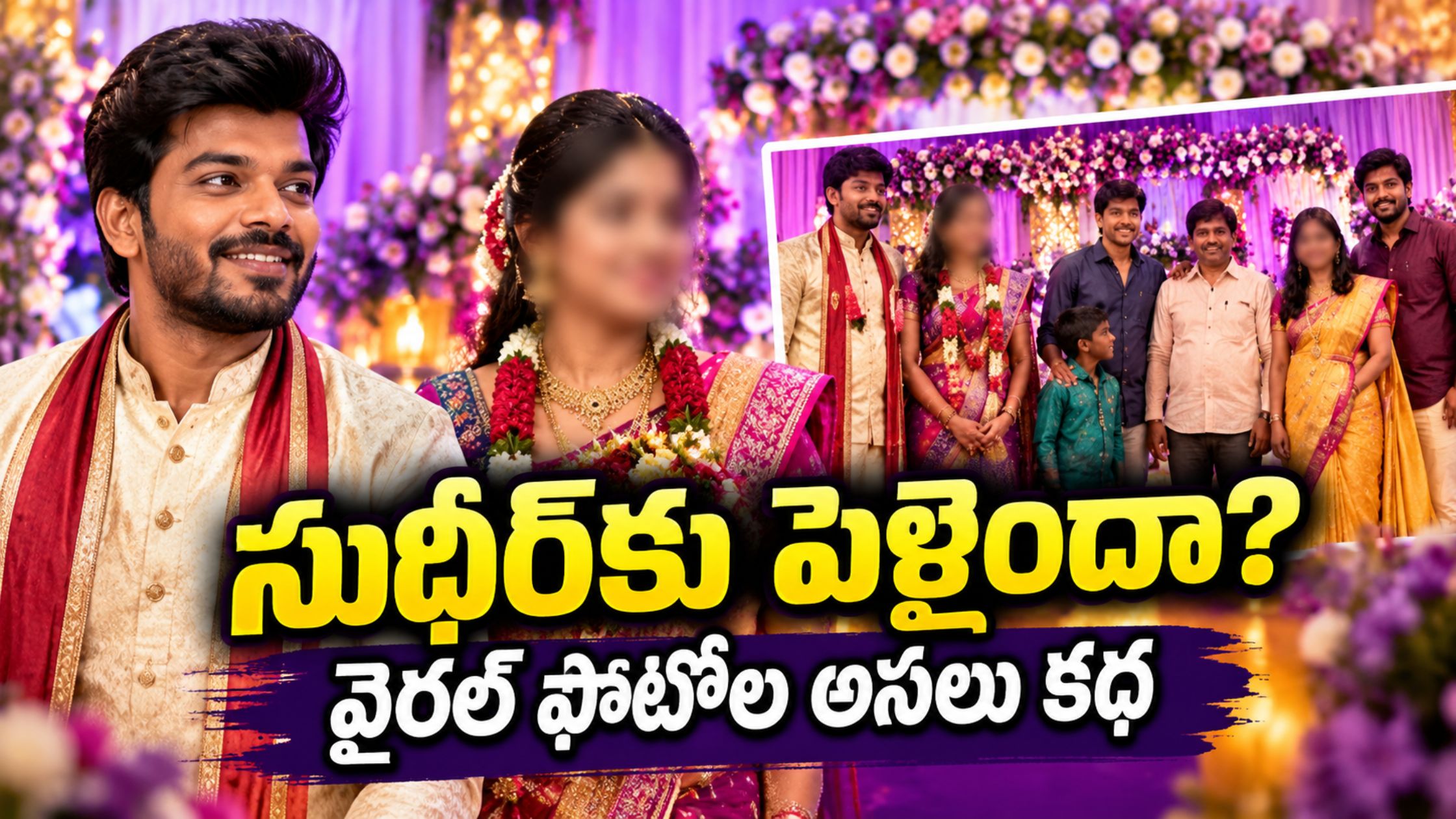 Sudigali Sudheer Marriage: Is Sudheer married? The real story behind the viral photos