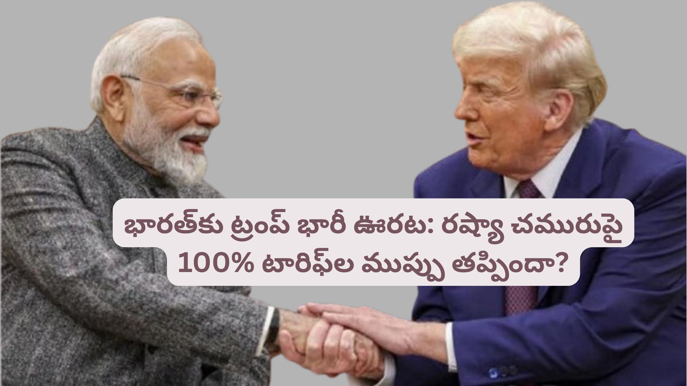 Trump's big relief for India: Has the threat of 100% tariffs on Russian oil been averted?