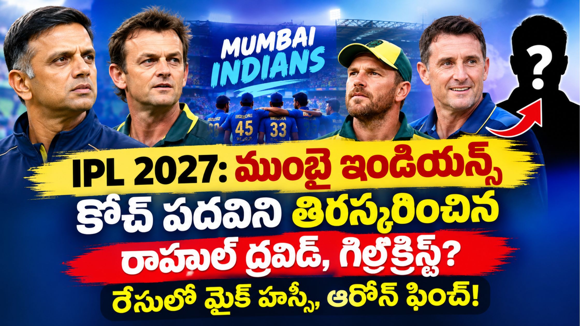 IPL 2027: Excitement over Mumbai Indians coach's post.. Did Rahul Dravid and Gilchrist say no?