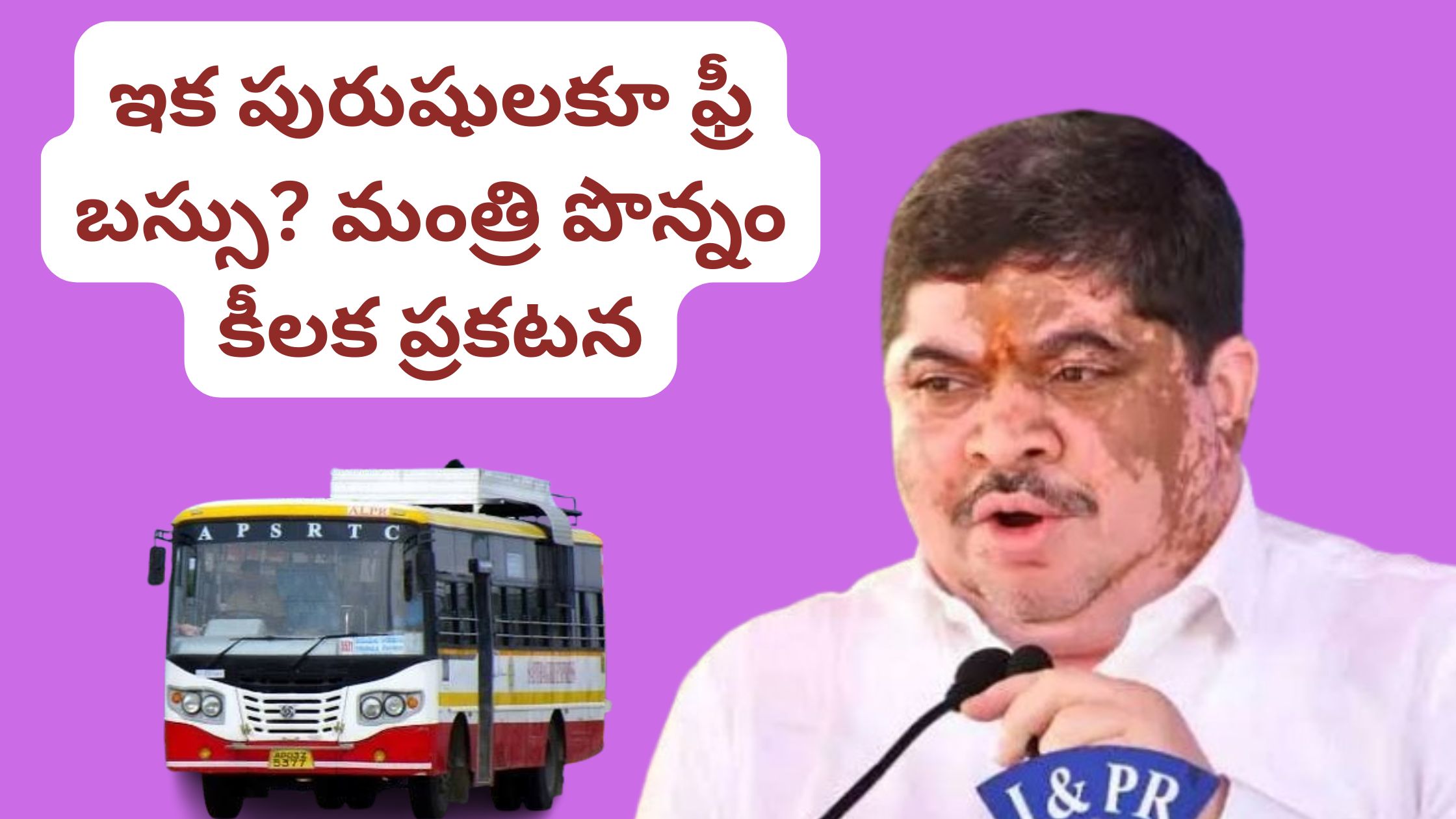 Free bus for men now? Minister Ponnam's key announcement